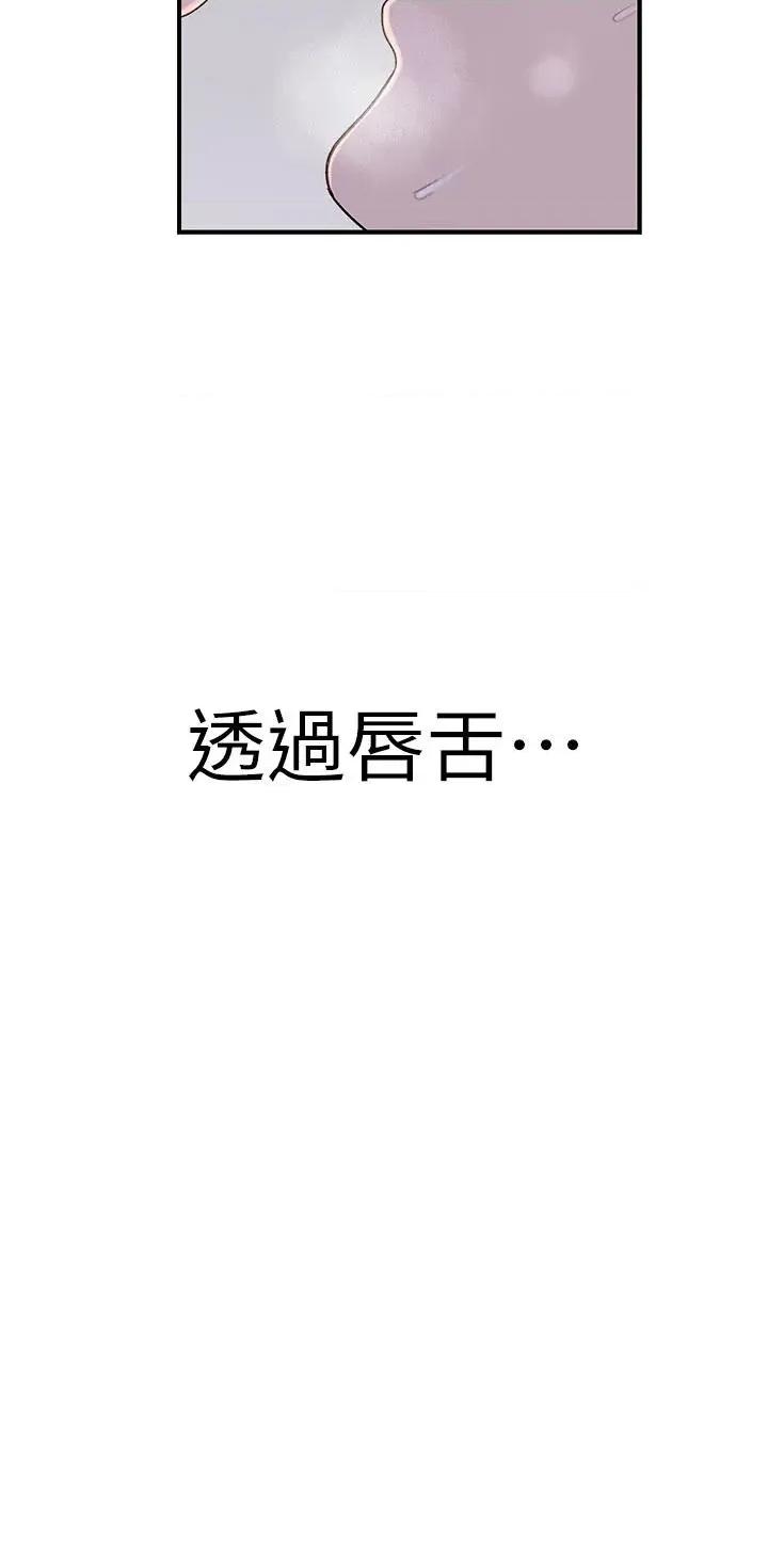继母的香味 继母的香味第98话 妈妈的奶好好吸 第19页
