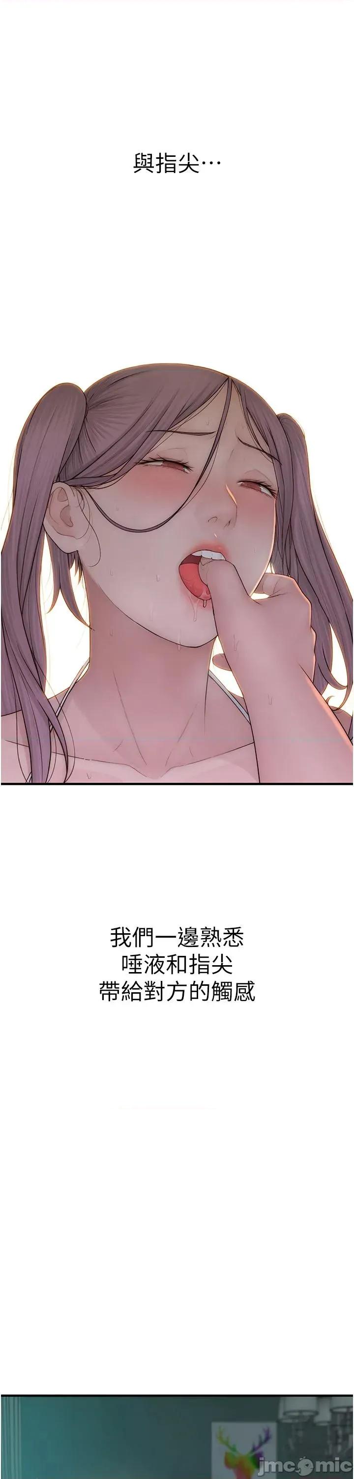 继母的香味 继母的香味第98话 妈妈的奶好好吸 第20页