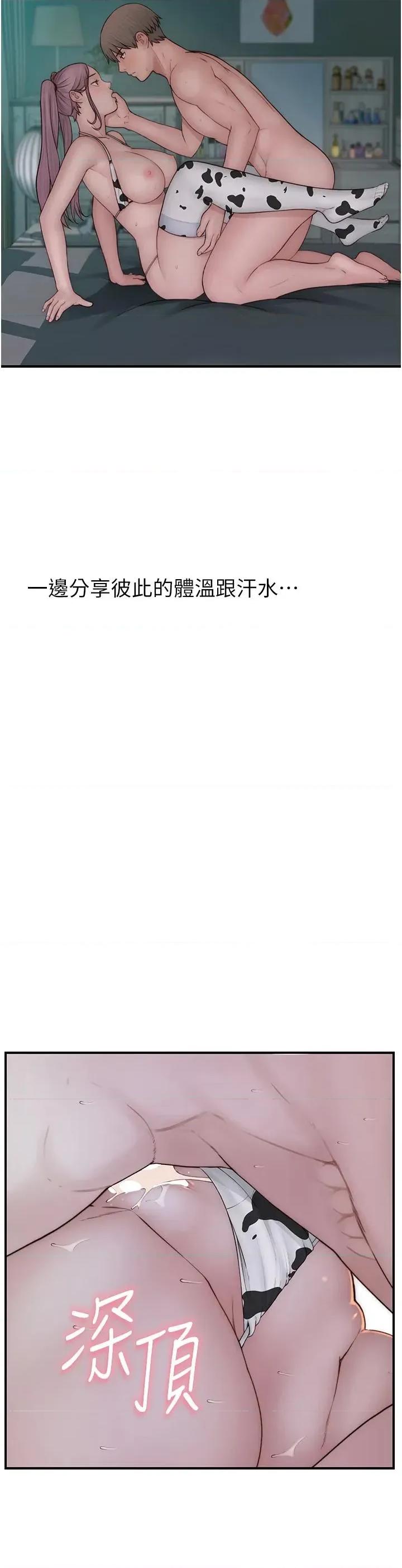 继母的香味 继母的香味第98话 妈妈的奶好好吸 第21页