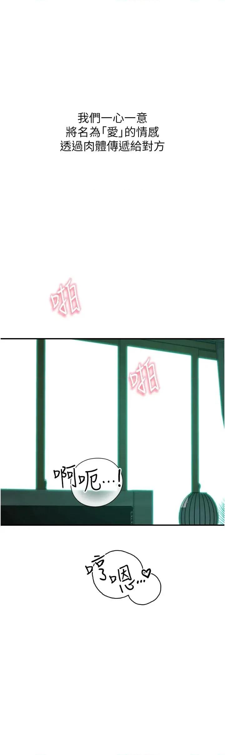 继母的香味 继母的香味第98话 妈妈的奶好好吸 第23页