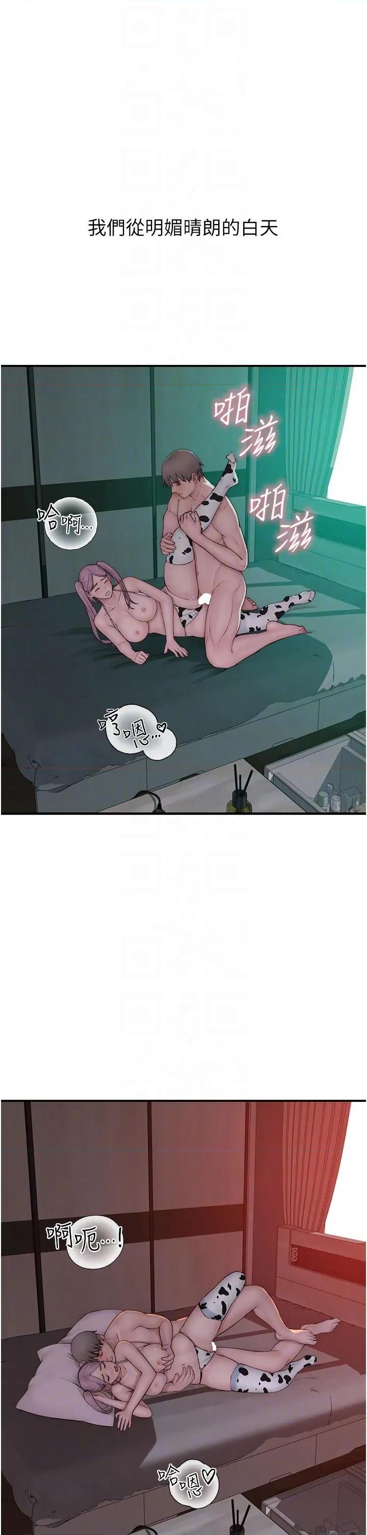 继母的香味 继母的香味第98话 妈妈的奶好好吸 第24页