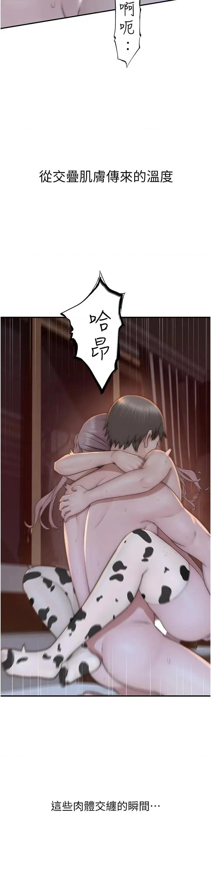 继母的香味 继母的香味第98话 妈妈的奶好好吸 第31页