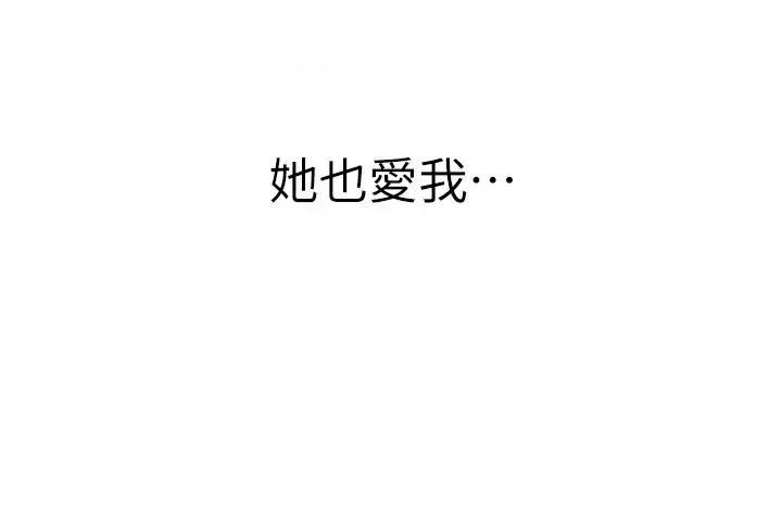 继母的香味 继母的香味第98话 妈妈的奶好好吸 第37页