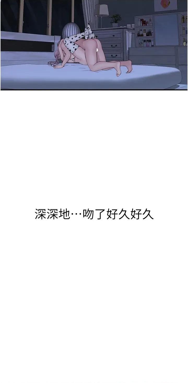 继母的香味 继母的香味第98话 妈妈的奶好好吸 第39页