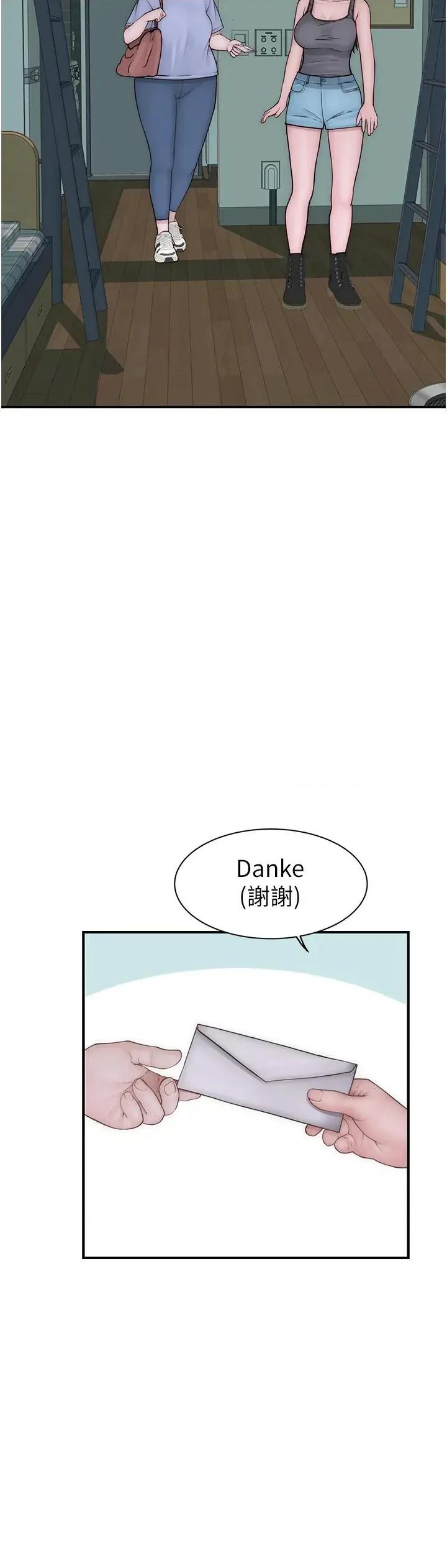 继母的香味 继母的香味第98话 妈妈的奶好好吸 第41页