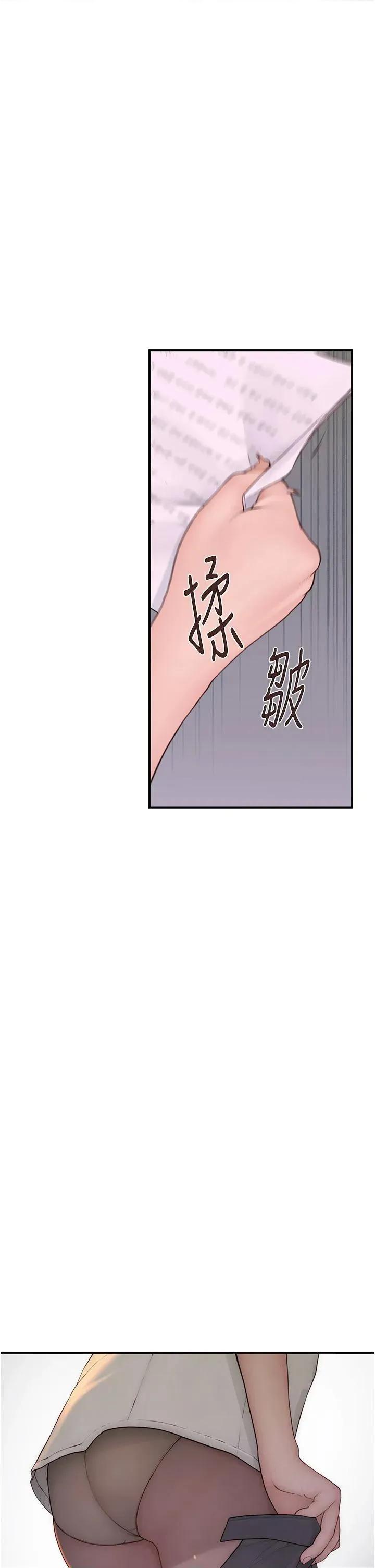 继母的香味 继母的香味第98话 妈妈的奶好好吸 第44页