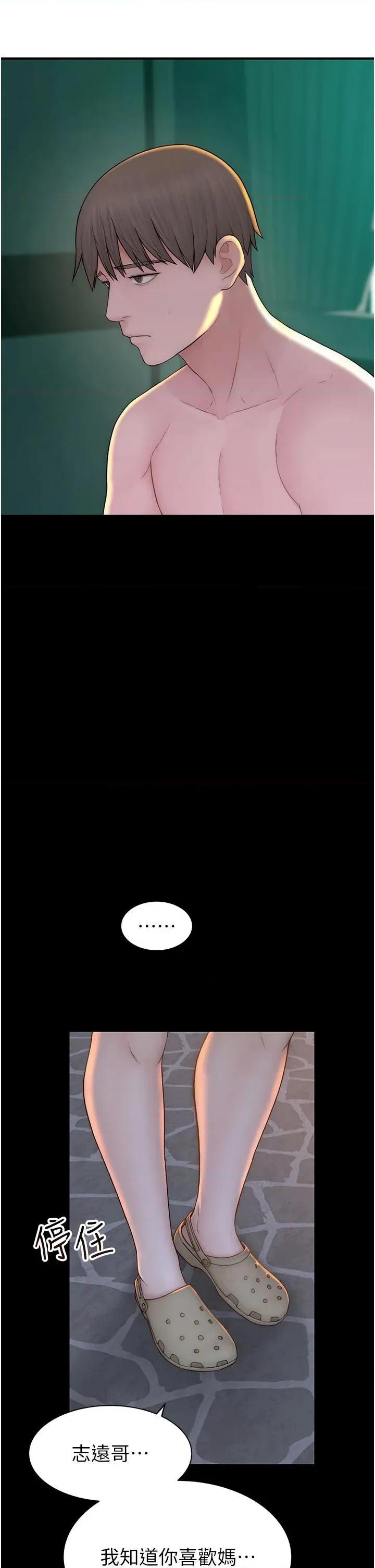 继母的香味 继母的香味第98话 妈妈的奶好好吸 第48页