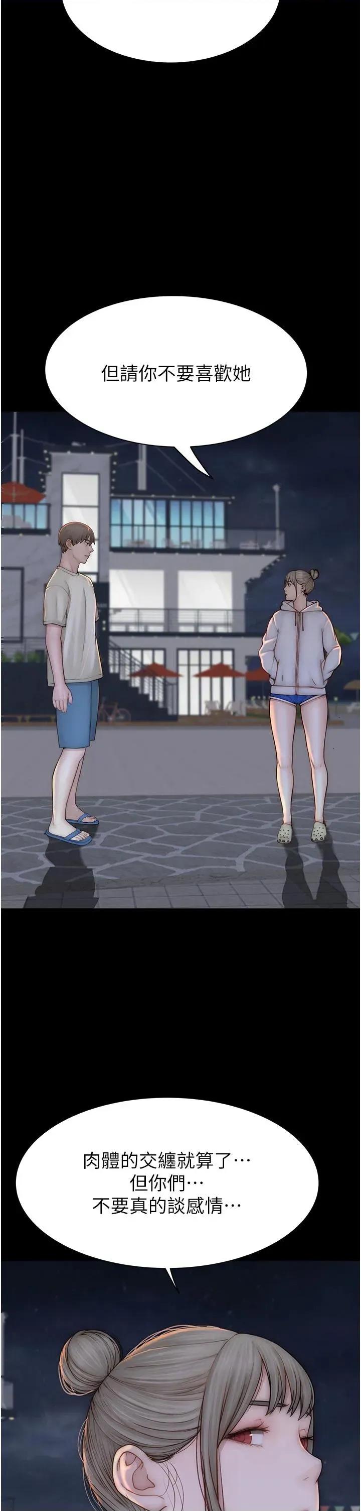 继母的香味 继母的香味第98话 妈妈的奶好好吸 第49页