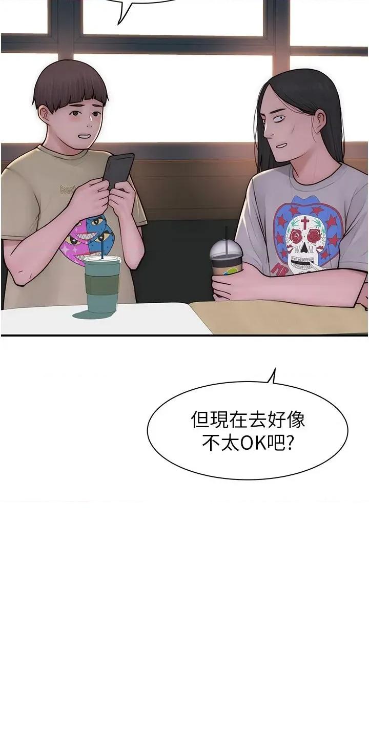 继母的香味 继母的香味第98话 妈妈的奶好好吸 第58页