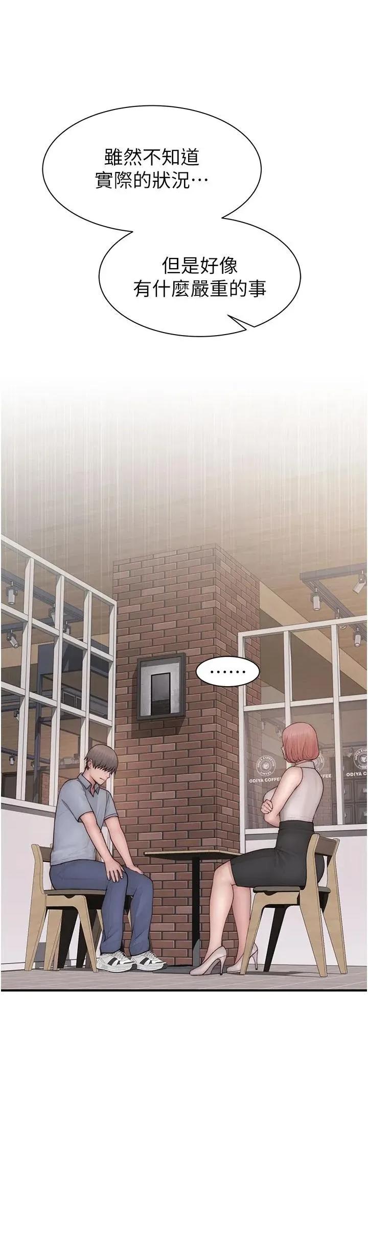 继母的香味 继母的香味第98话 妈妈的奶好好吸 第59页