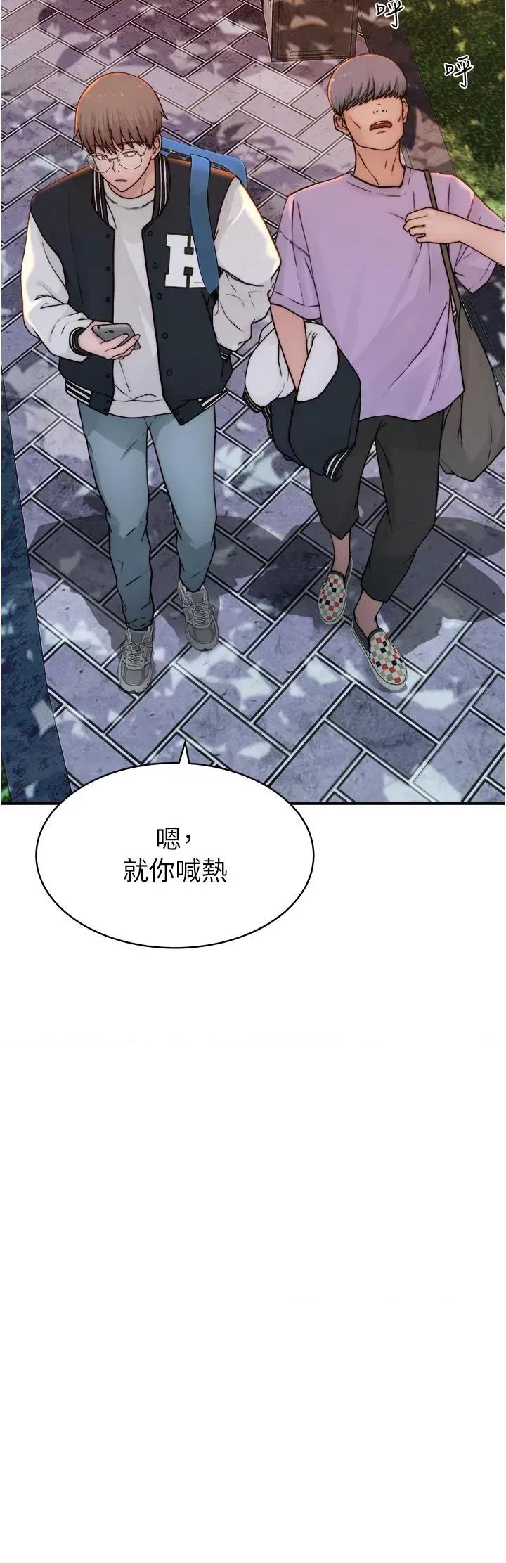 继母的香味 继母的香味 第54页