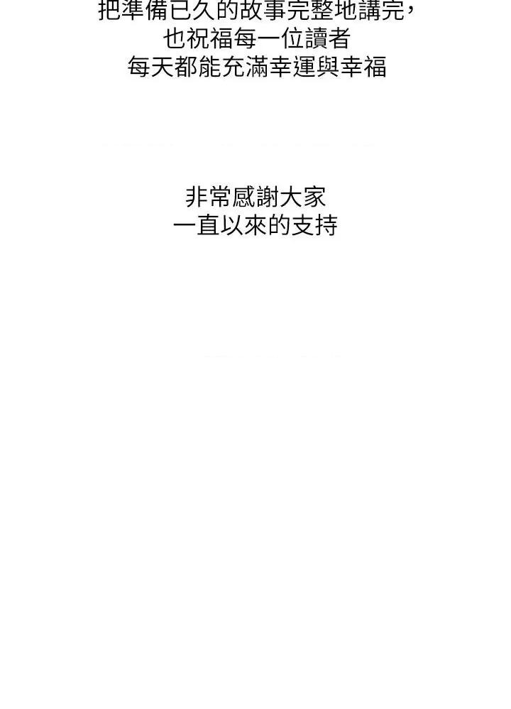 继母的香味 继母的香味后记 第2页