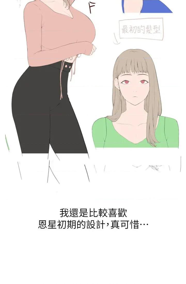 继母的香味 继母的香味后记 第5页