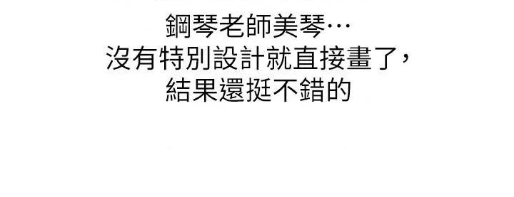 继母的香味 继母的香味后记 第7页