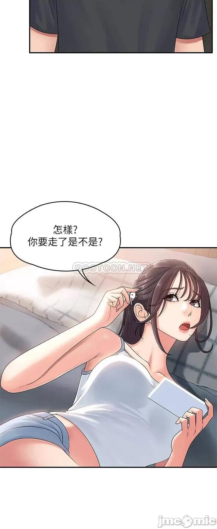 青春期小阿姨 青春期小阿姨-第2话 第46页