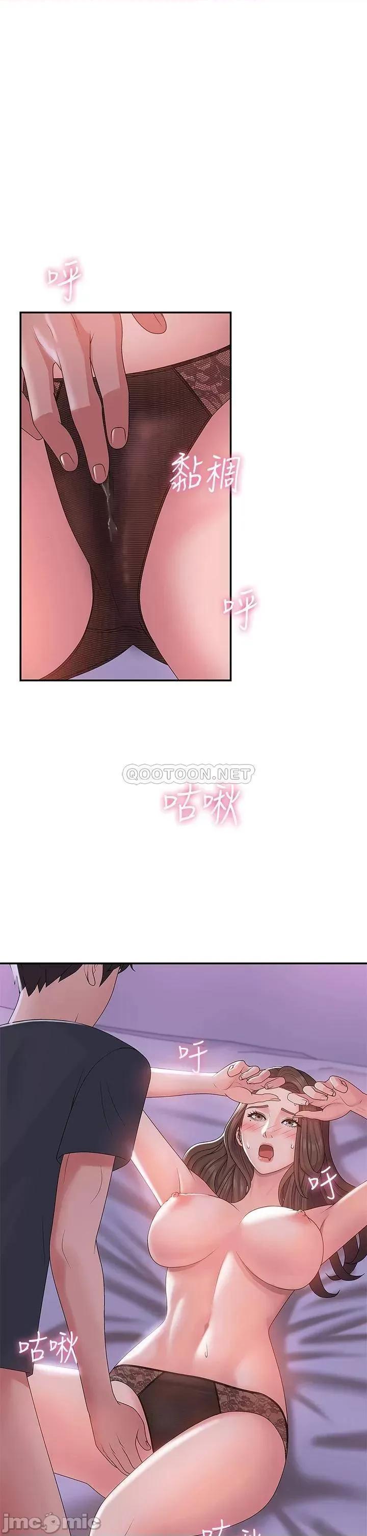 青春期小阿姨 青春期小阿姨-第4话 第33页