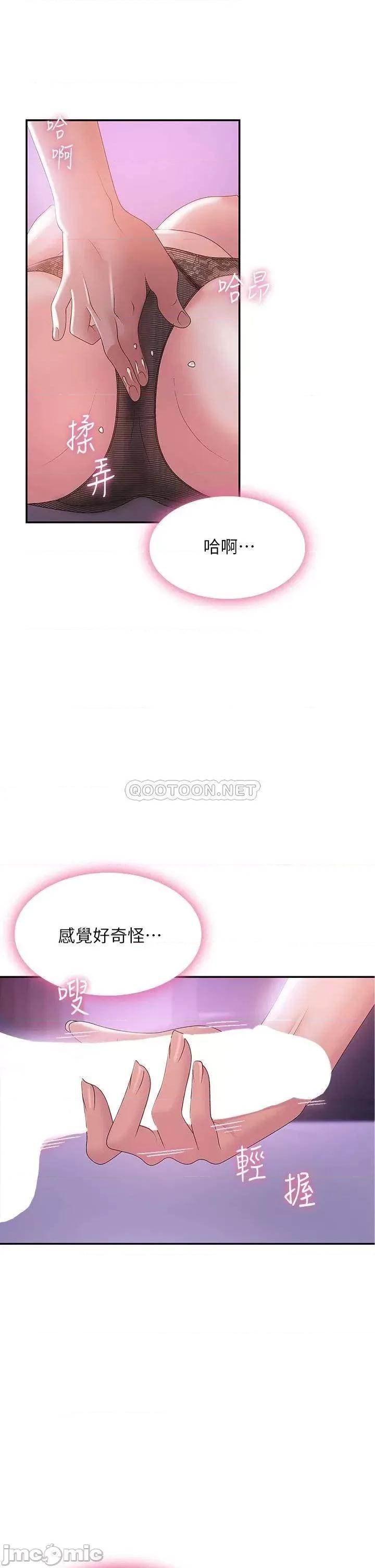 青春期小阿姨 青春期小阿姨-第5话 第5页