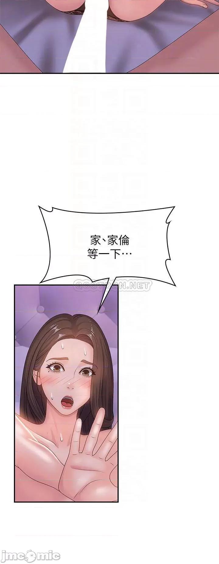 青春期小阿姨 青春期小阿姨-第5话 第16页