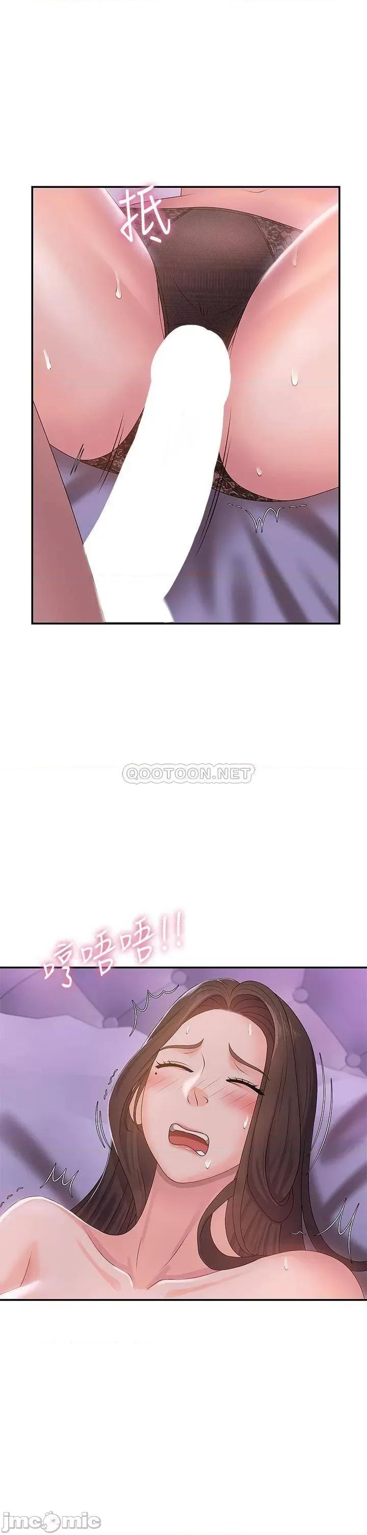 青春期小阿姨 青春期小阿姨-第5话 第17页