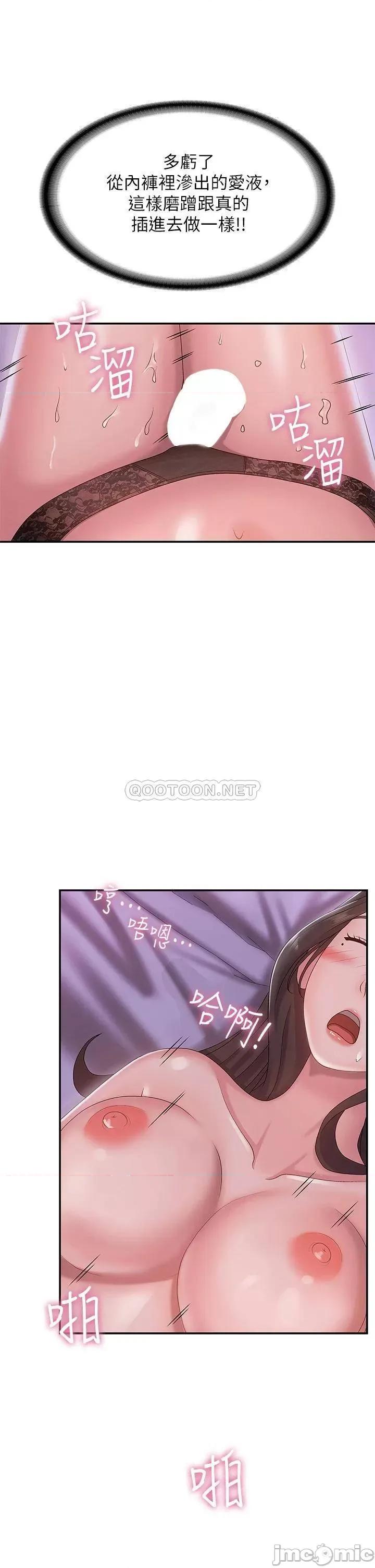 青春期小阿姨 青春期小阿姨-第5话 第22页