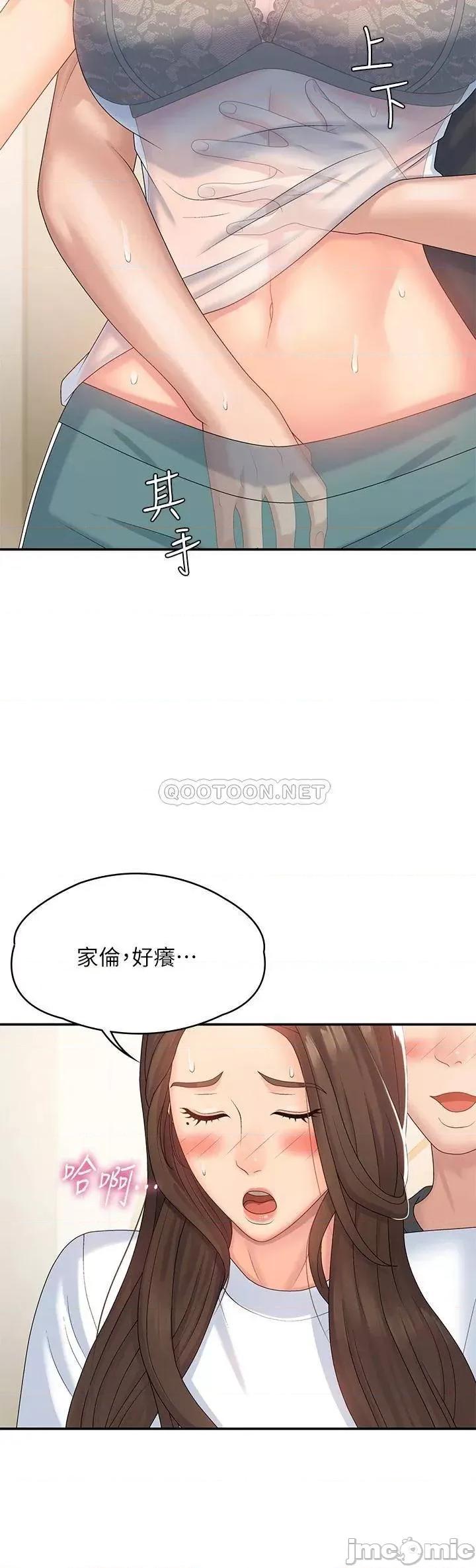 青春期小阿姨 青春期小阿姨-第6话 第11页