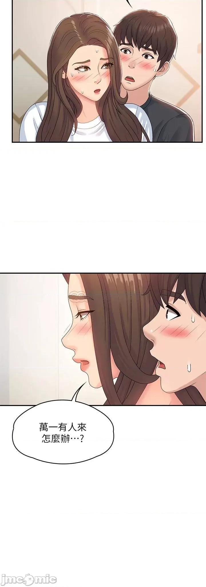 青春期小阿姨 青春期小阿姨-第6话 第19页
