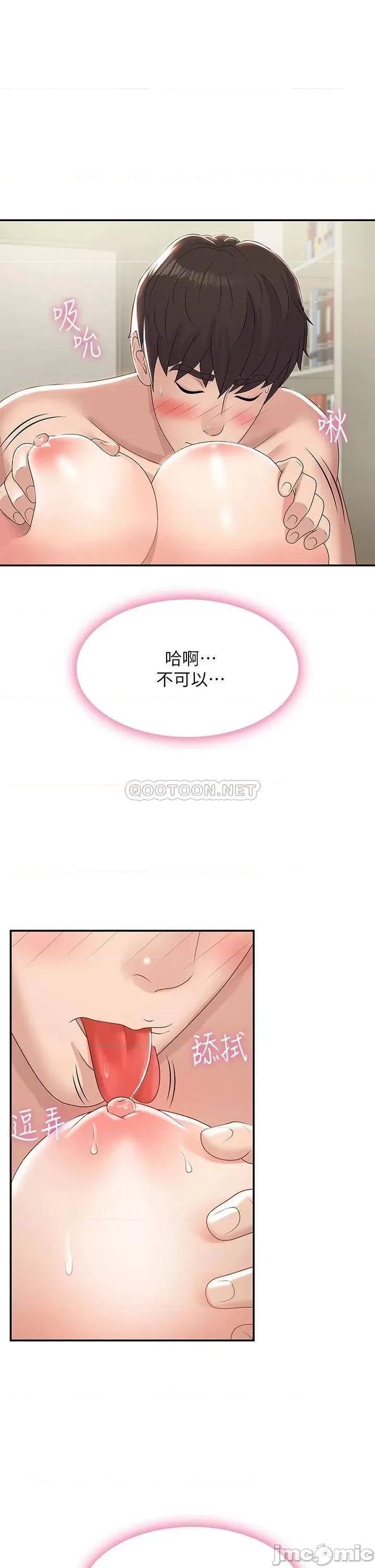 青春期小阿姨 青春期小阿姨-第6话 第25页