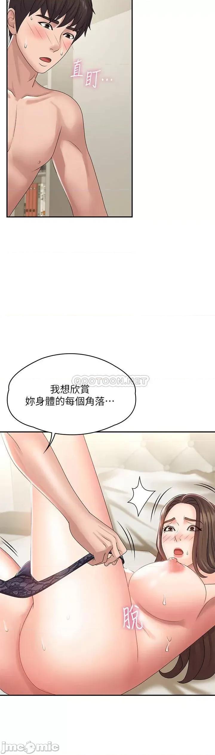 青春期小阿姨 青春期小阿姨-第6话 第33页