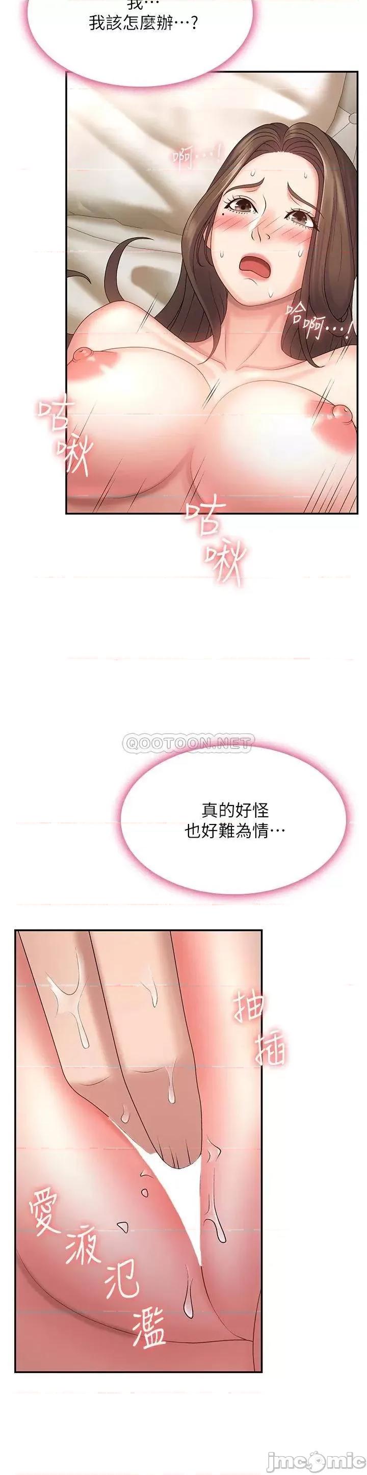 青春期小阿姨 青春期小阿姨-第7话 第11页