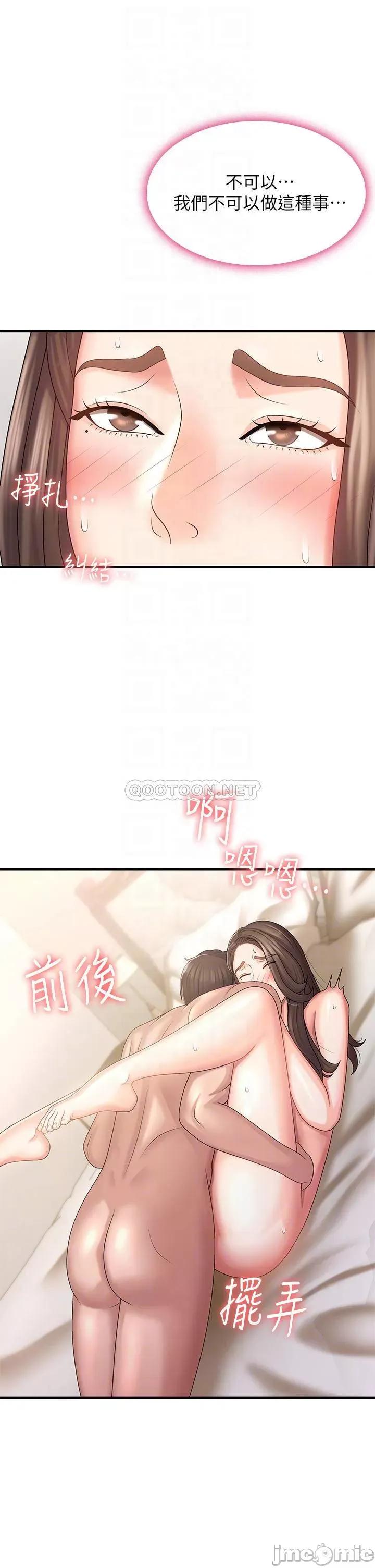 青春期小阿姨 青春期小阿姨-第7话 第16页