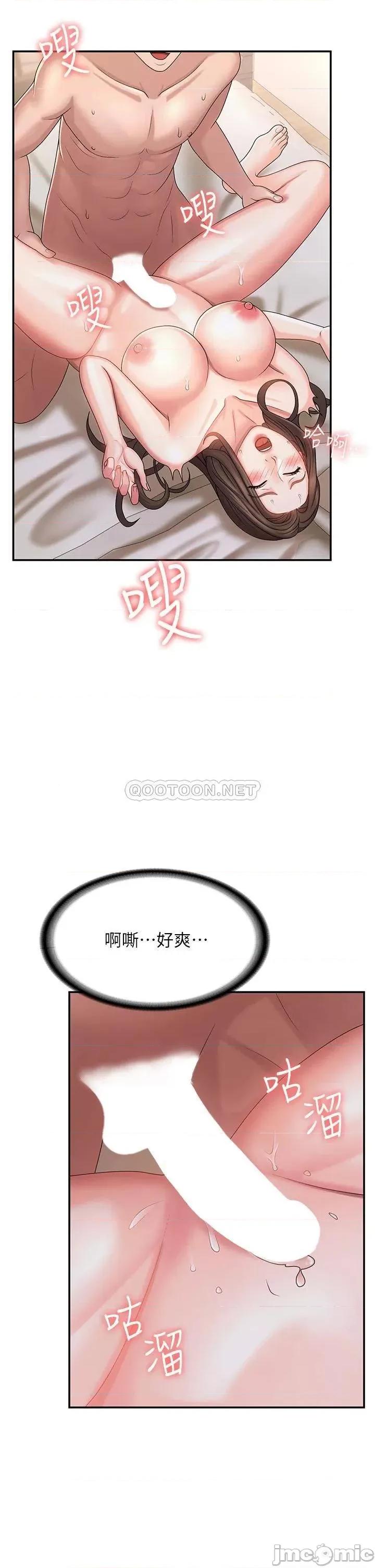 青春期小阿姨 青春期小阿姨-第7话 第17页