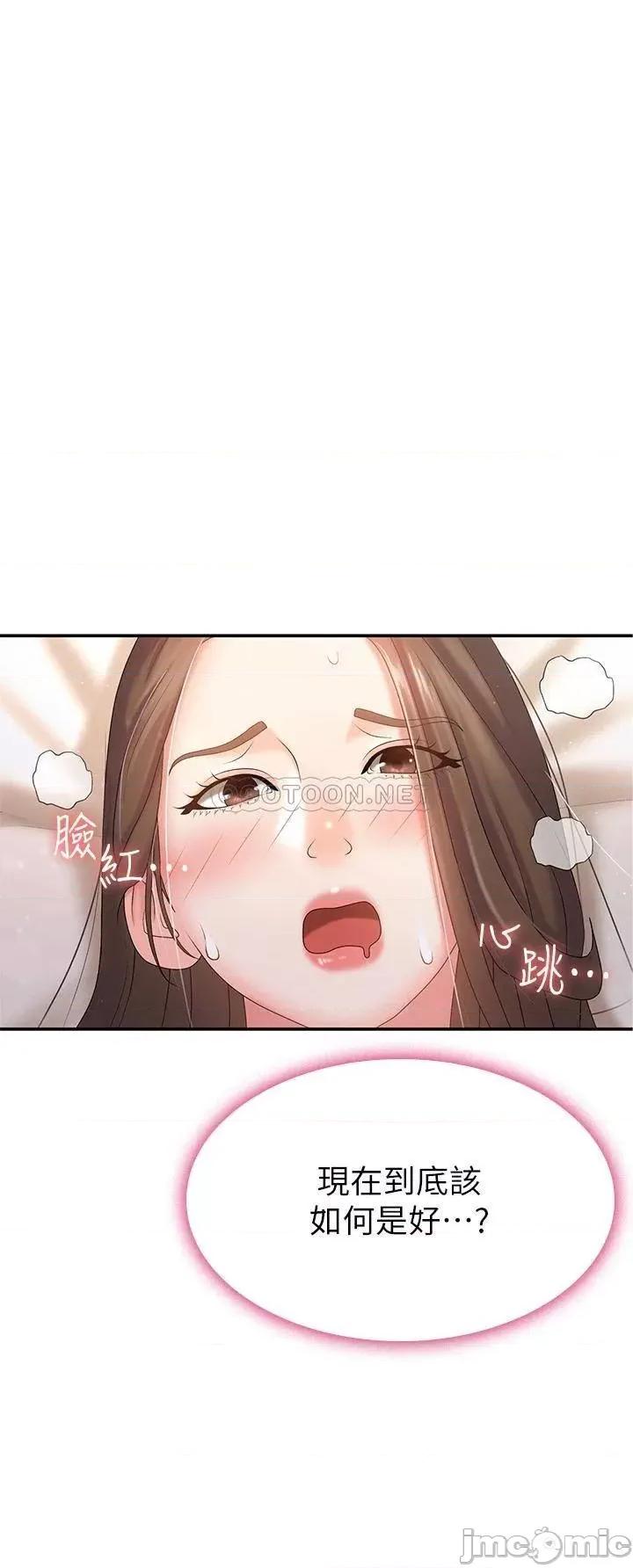 青春期小阿姨 青春期小阿姨-第8话 第1页