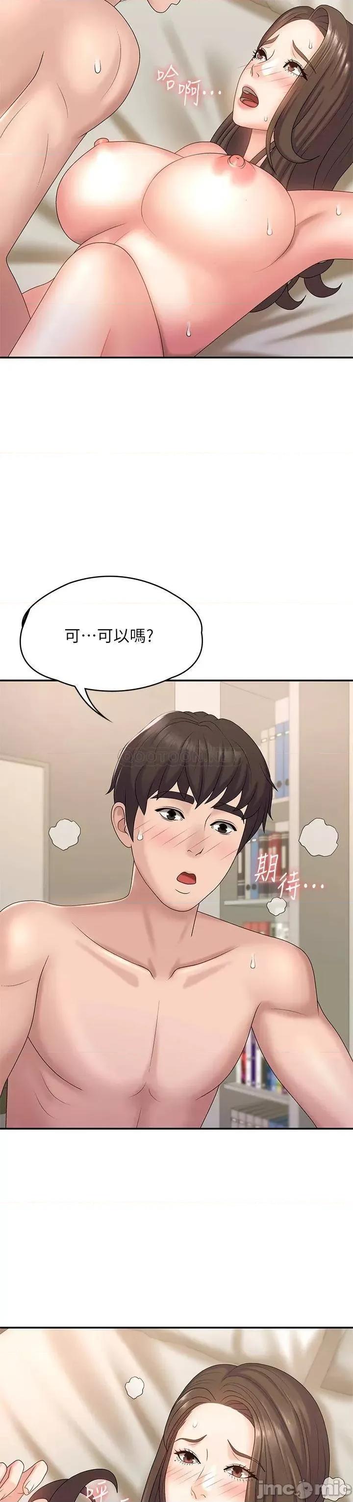 青春期小阿姨 青春期小阿姨-第8话 第32页