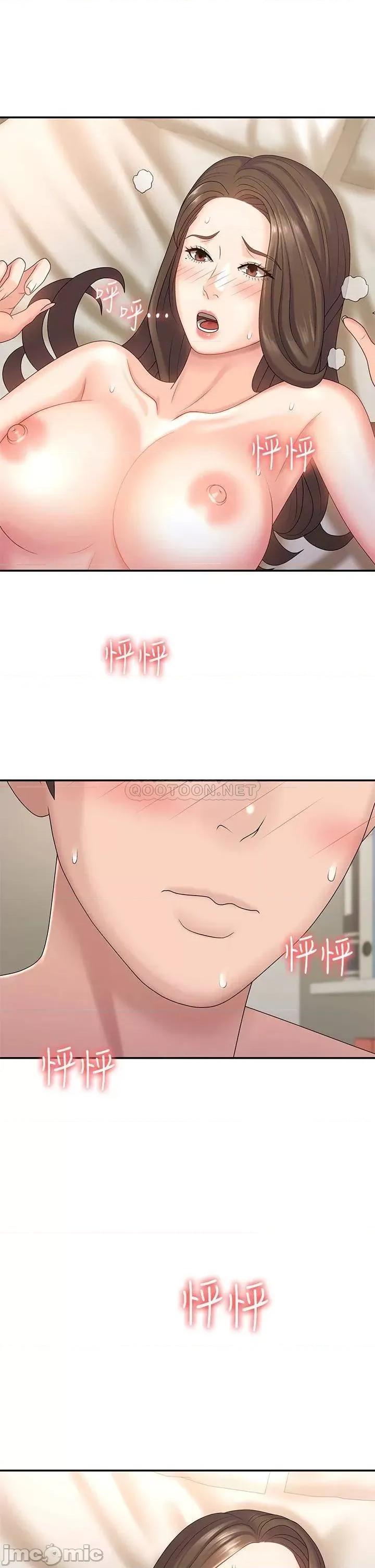 青春期小阿姨 青春期小阿姨-第9话 第1页