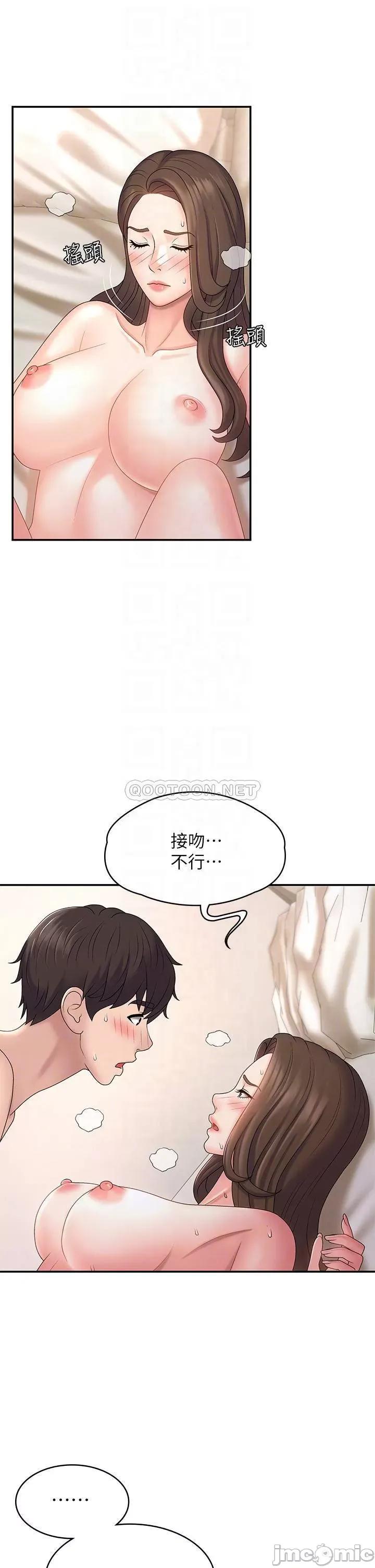 青春期小阿姨 青春期小阿姨-第9话 第4页
