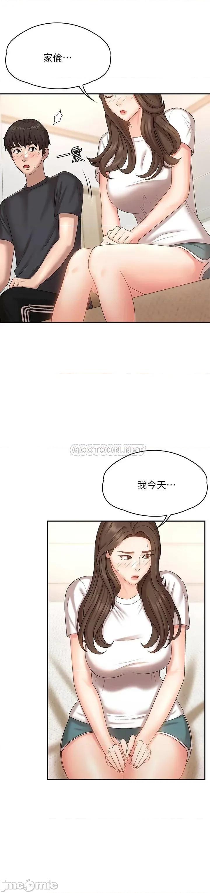 青春期小阿姨 青春期小阿姨-第9话 第23页