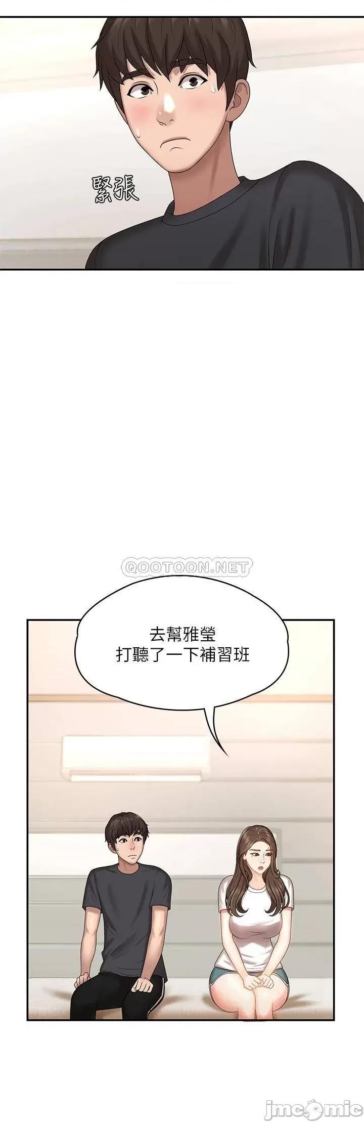 青春期小阿姨 青春期小阿姨-第9话 第24页