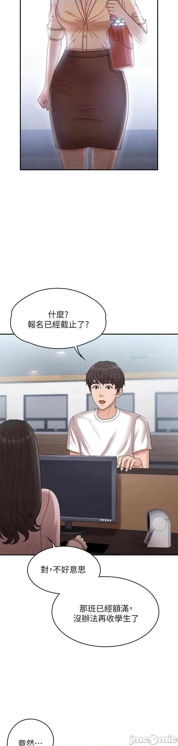 青春期小阿姨 青春期小阿姨-第9话 第30页