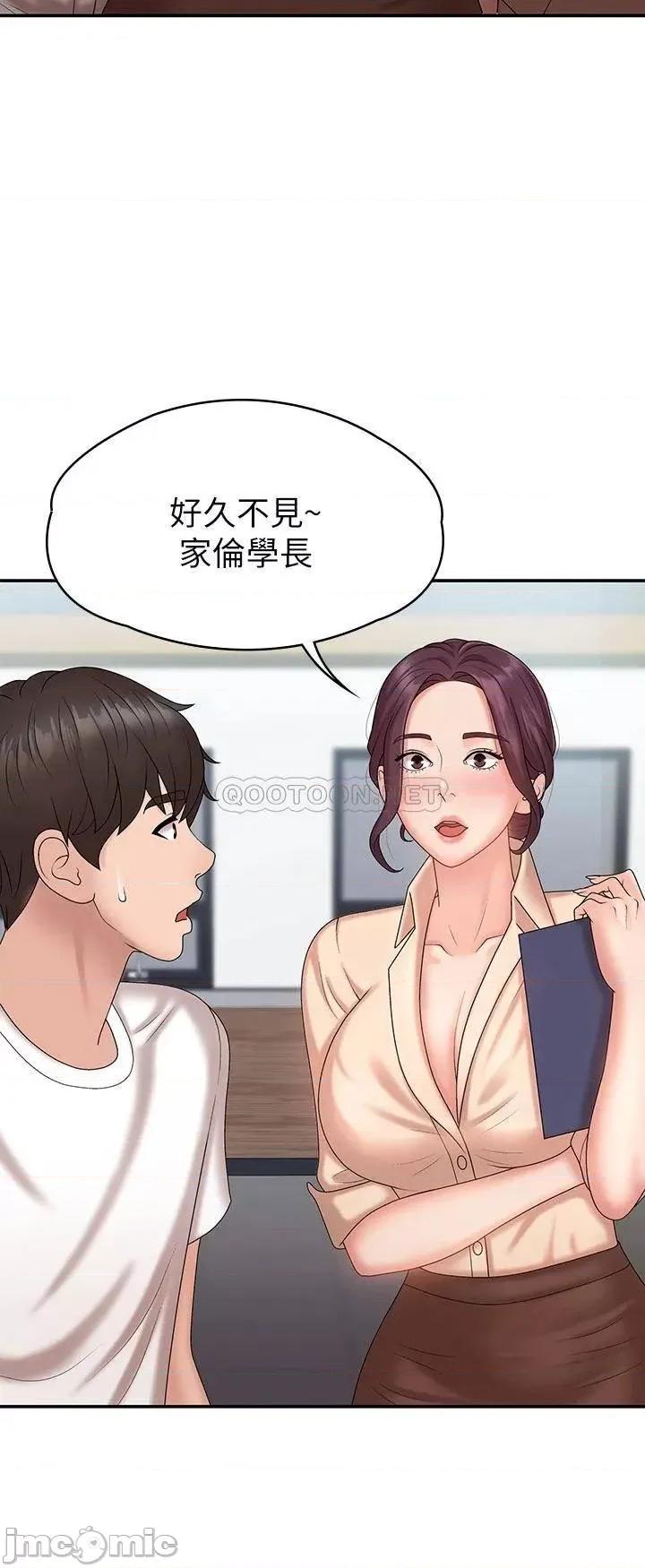 青春期小阿姨 青春期小阿姨-第9话 第35页