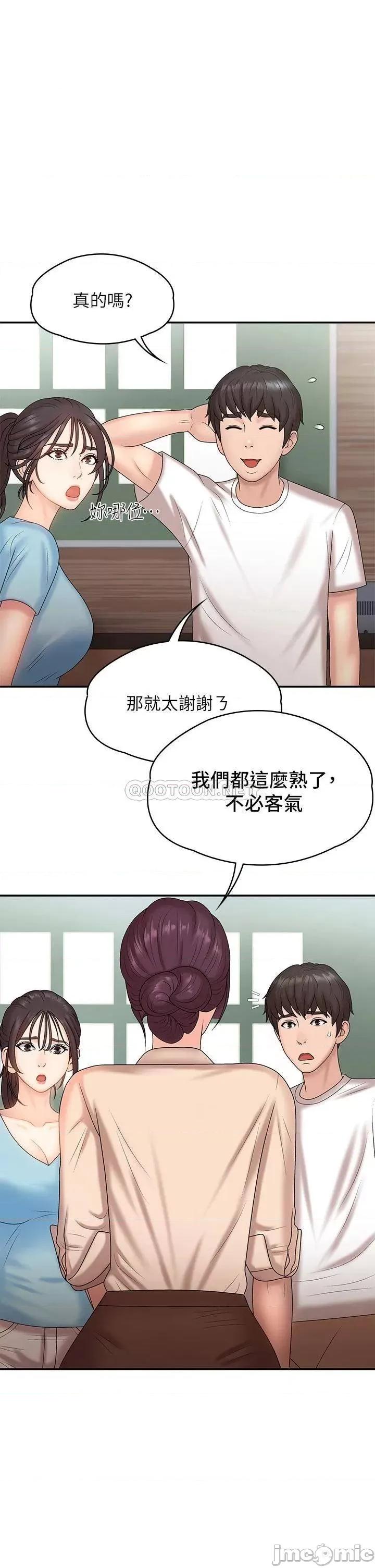 青春期小阿姨 青春期小阿姨-第10话 第1页