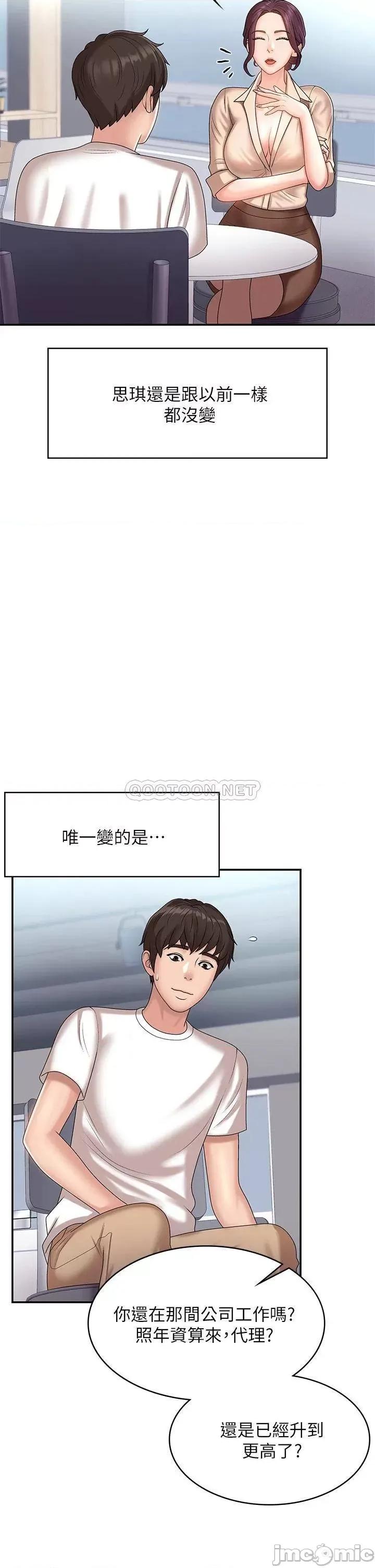 青春期小阿姨 青春期小阿姨-第10话 第7页
