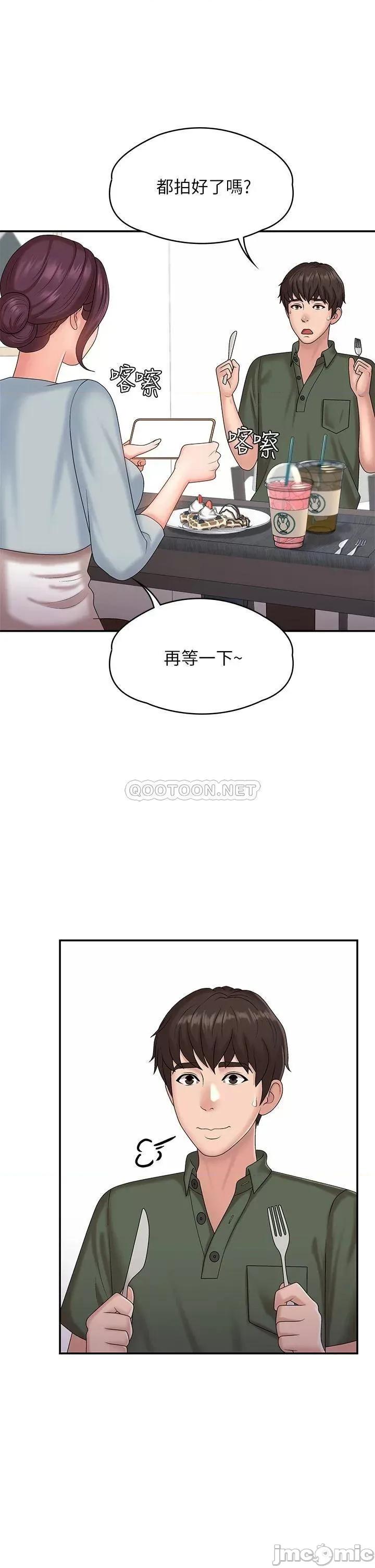 青春期小阿姨 青春期小阿姨-第10话 第28页