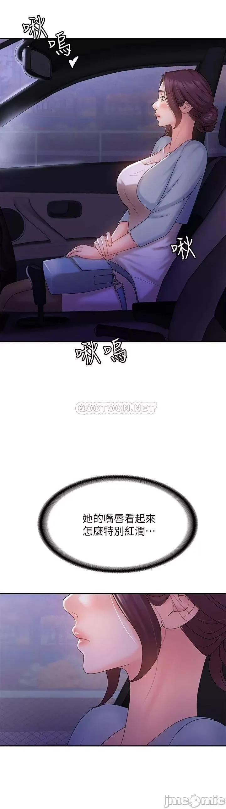 青春期小阿姨 青春期小阿姨-第10话 第31页