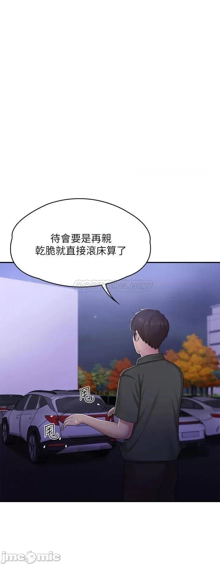 青春期小阿姨 青春期小阿姨-第11话 第1页