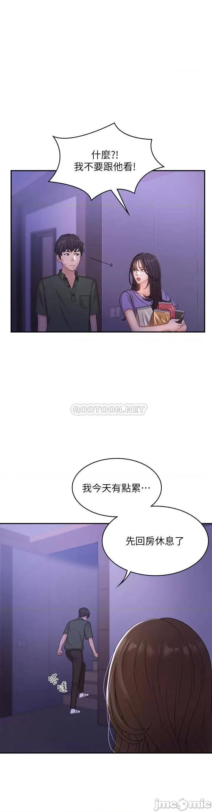 青春期小阿姨 青春期小阿姨-第11话 第33页