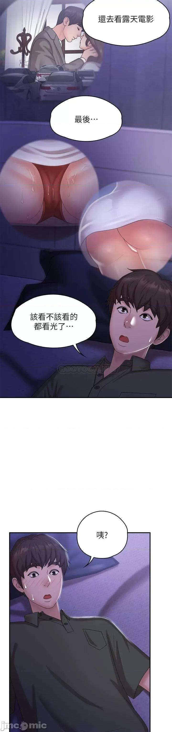 青春期小阿姨 青春期小阿姨-第11话 第36页