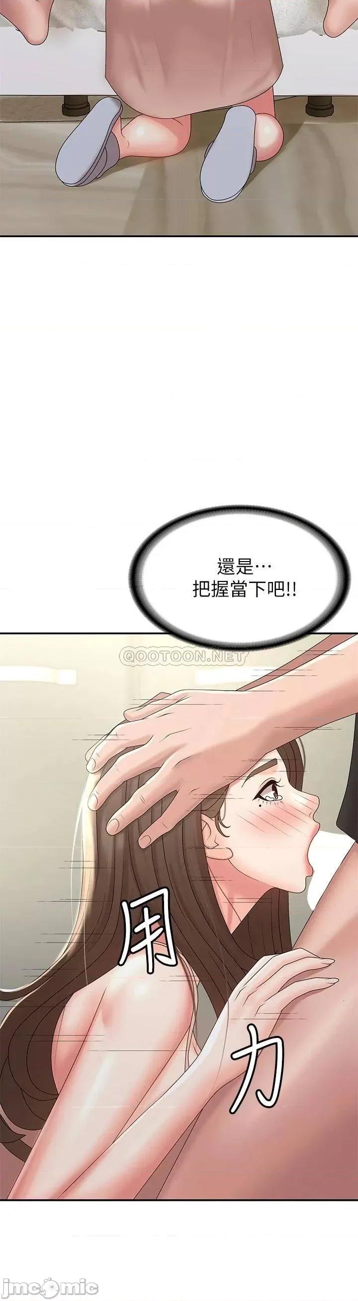 青春期小阿姨 青春期小阿姨-第12话 第40页