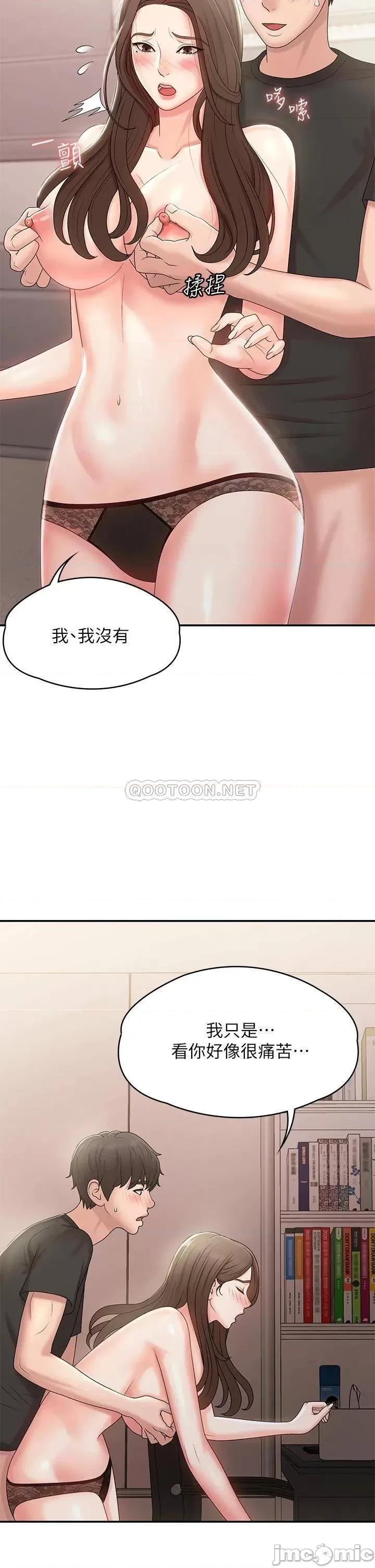 青春期小阿姨 青春期小阿姨-第13话 第11页