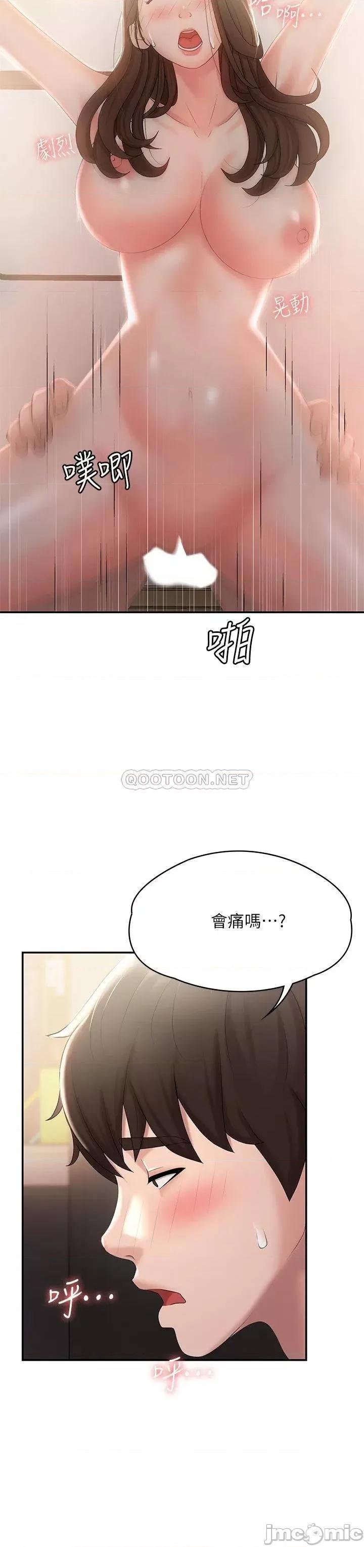 青春期小阿姨 青春期小阿姨-第13话 第28页