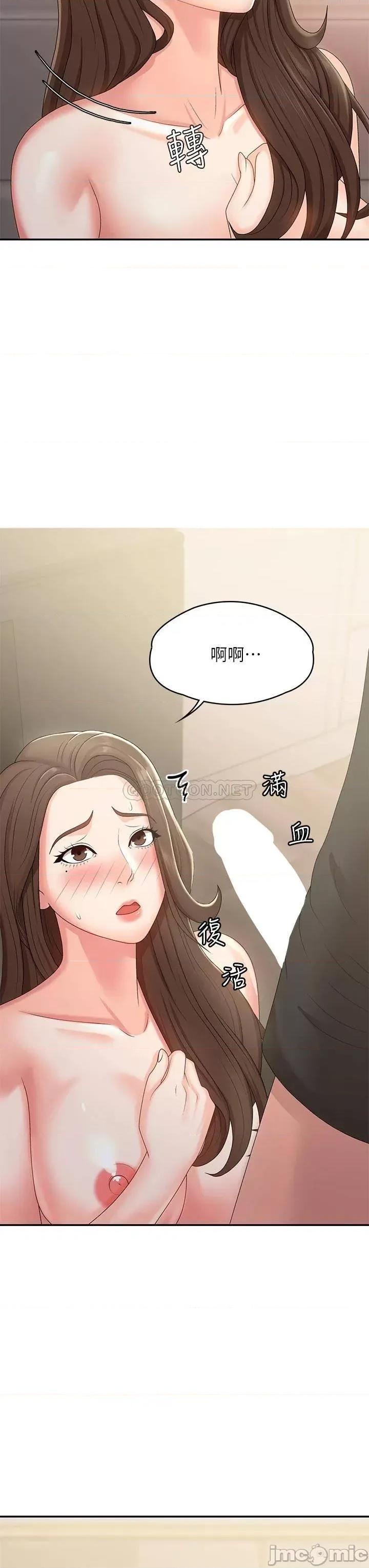 青春期小阿姨 青春期小阿姨-第13话 第46页